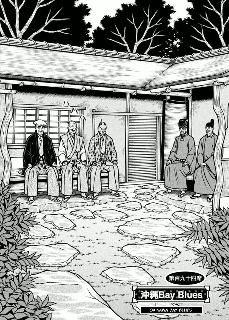 Hyougemono Chapter 194 page 2