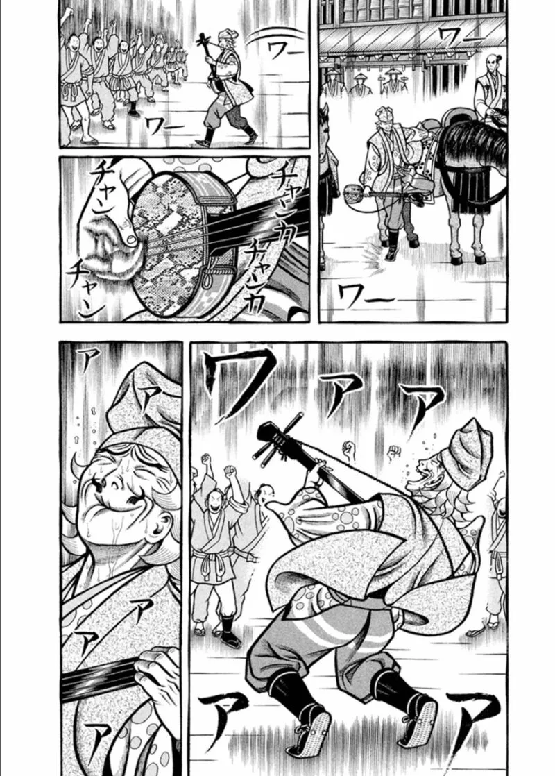 Hyougemono Chapter 195 page 4