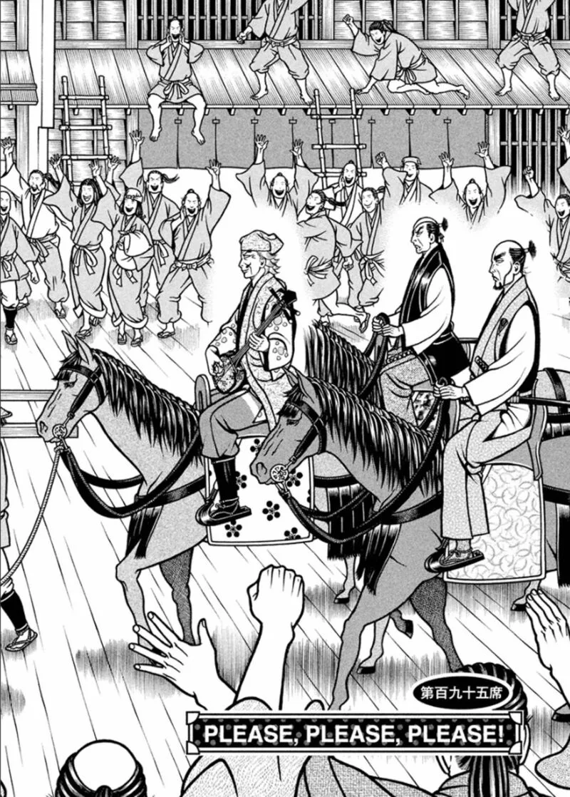 Hyougemono Chapter 195 page 2