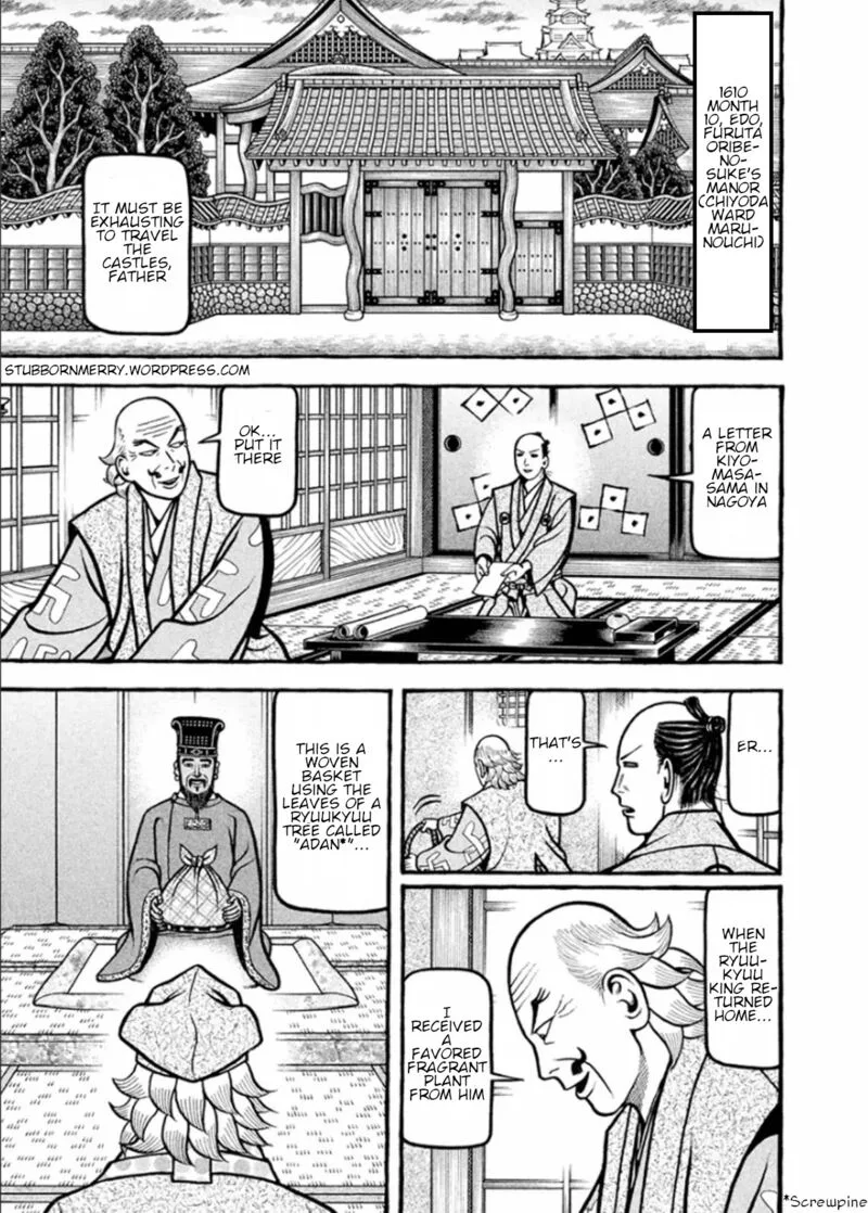 Hyougemono Chapter 197 page 1