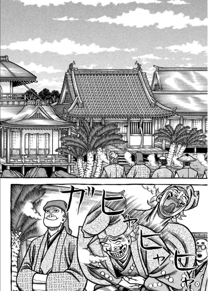 Hyougemono Chapter 198 page 13