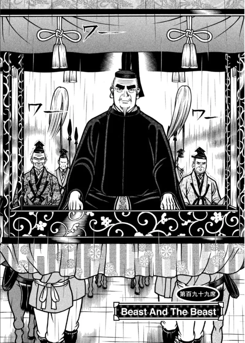Hyougemono Chapter 199 page 2