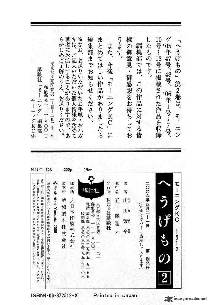Hyougemono Chapter 20 page 21