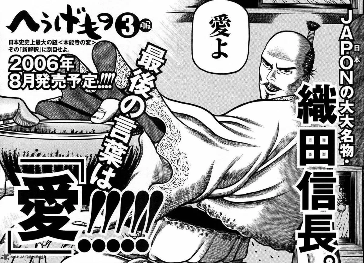 Hyougemono Chapter 20 page 22
