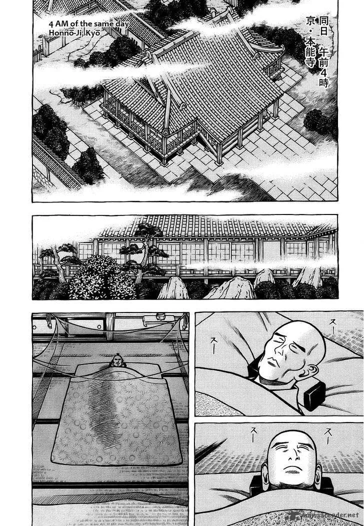 Hyougemono Chapter 20 page 14