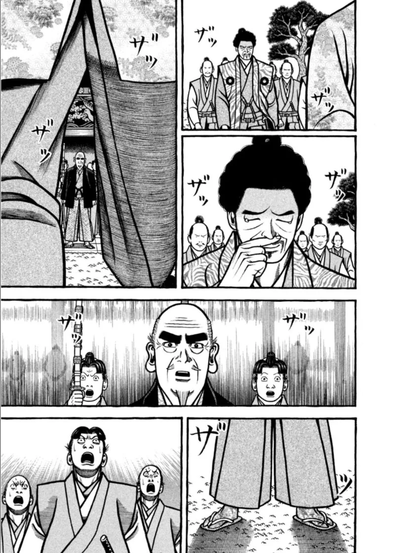 Hyougemono Chapter 200 page 17