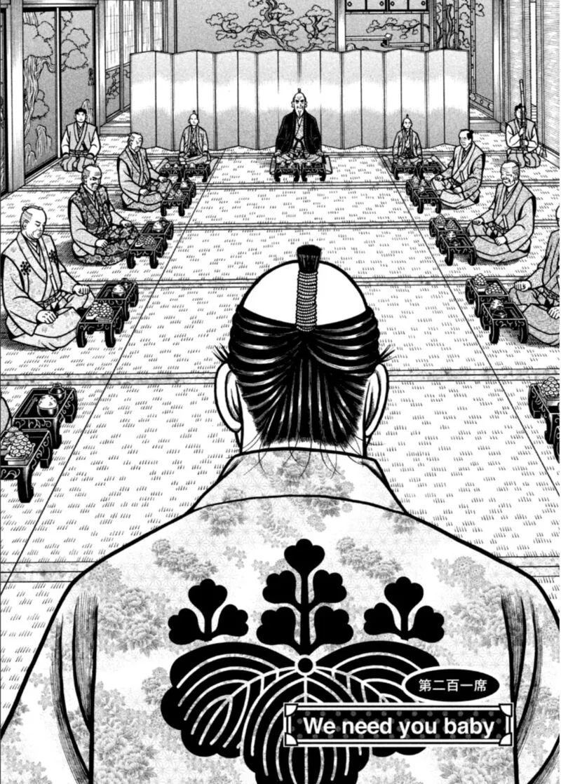 Hyougemono Chapter 201 page 2