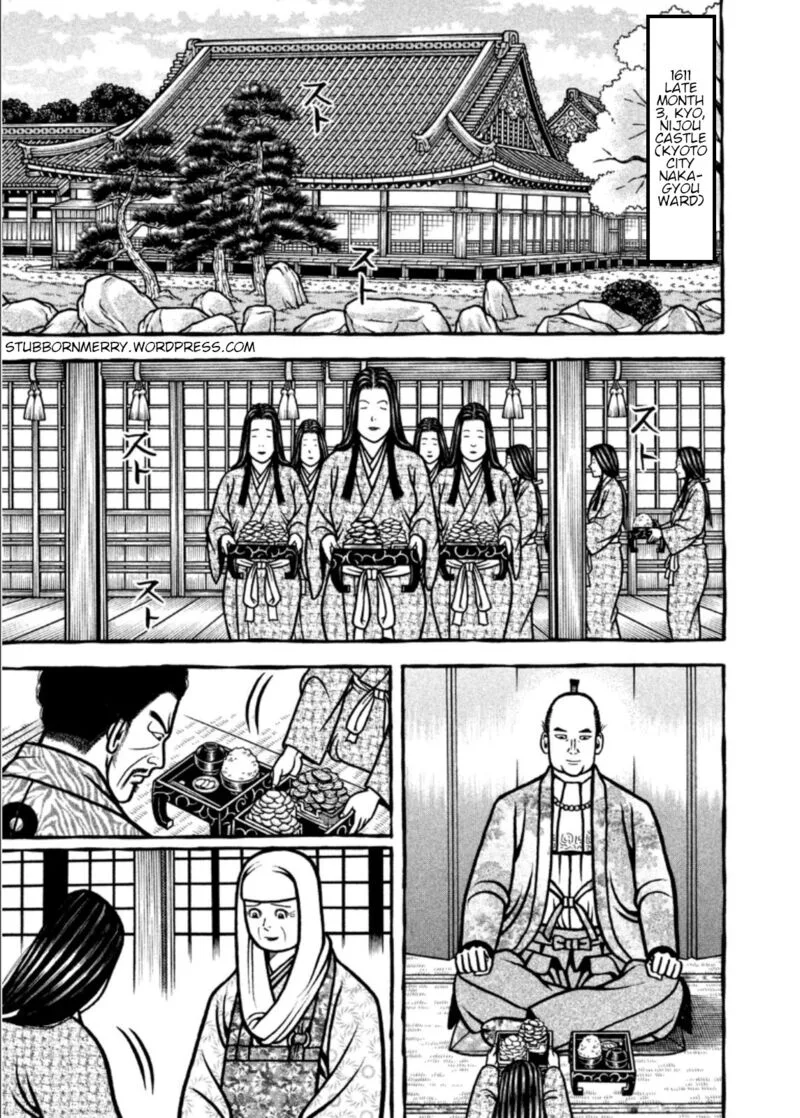 Hyougemono Chapter 201 page 1