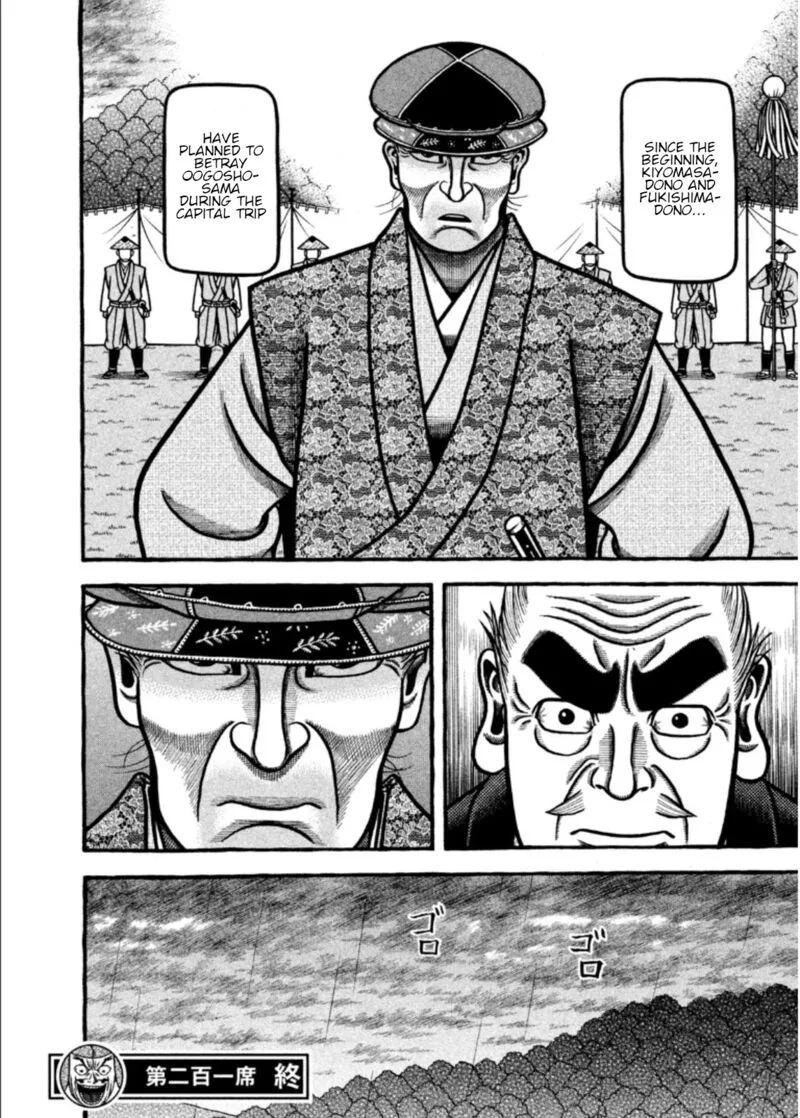 Hyougemono Chapter 201 page 20