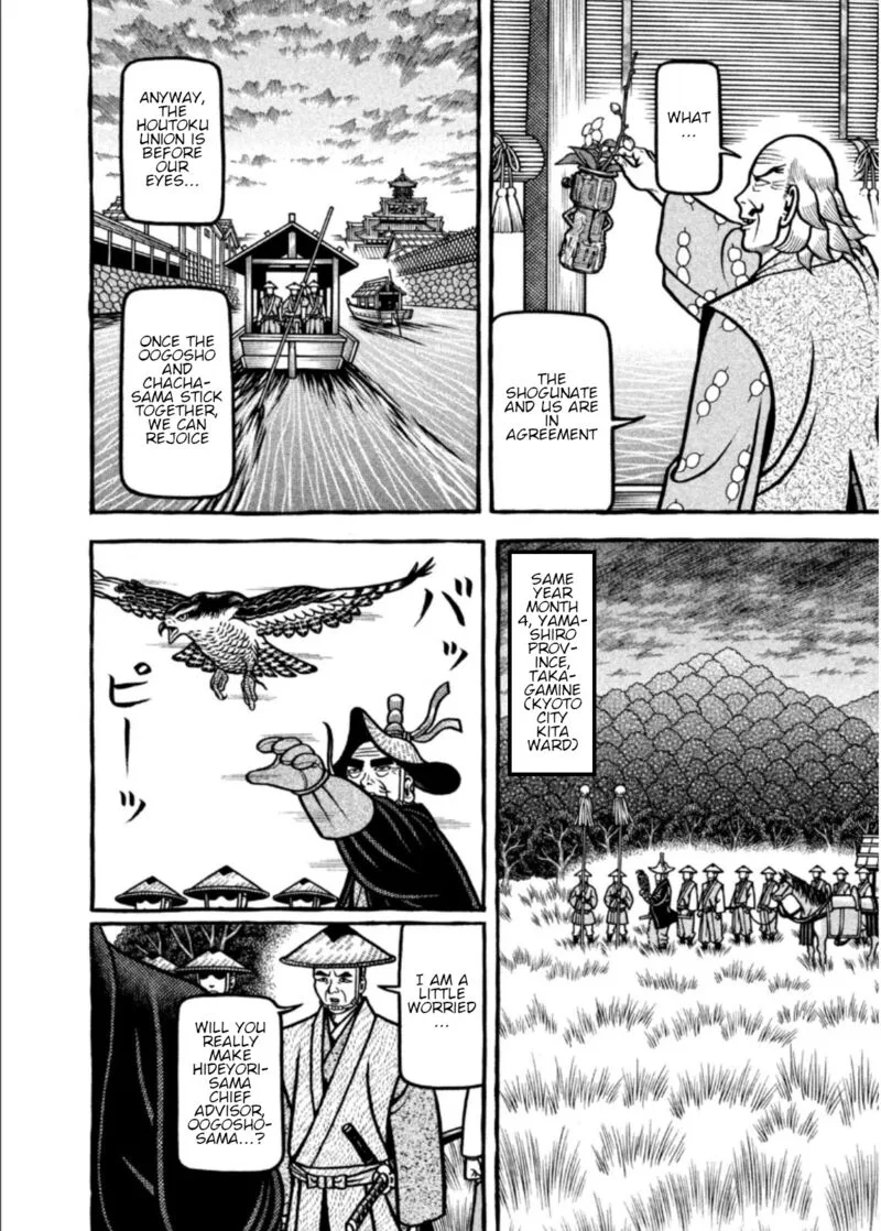Hyougemono Chapter 201 page 16