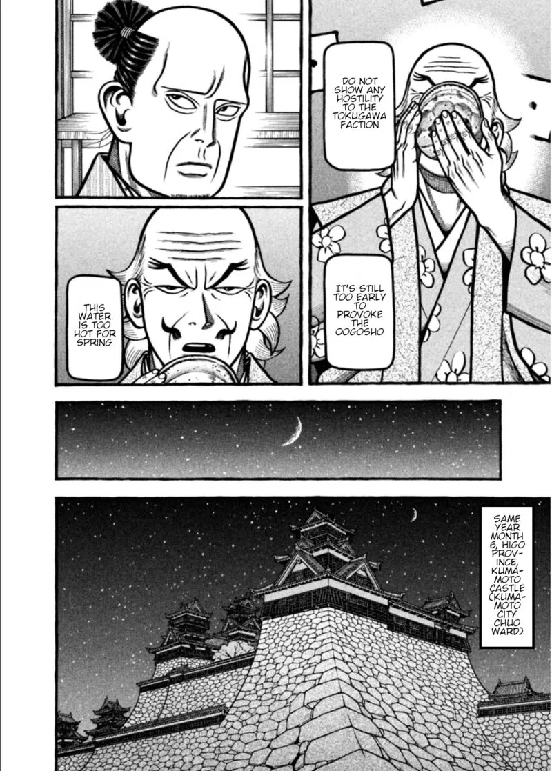 Hyougemono Chapter 202 page 14