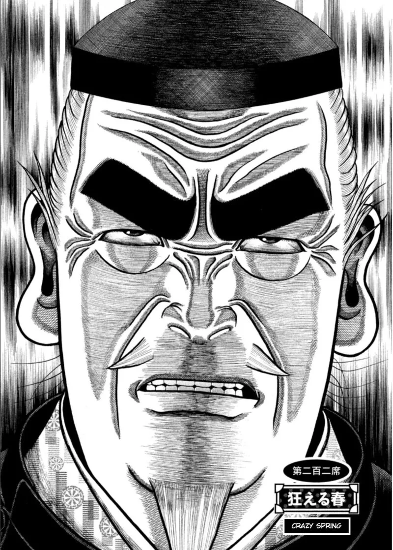 Hyougemono Chapter 202 page 2