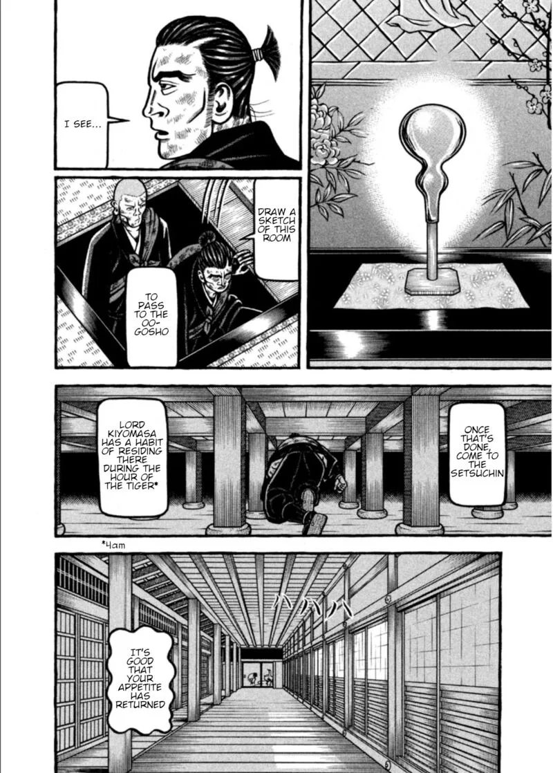 Hyougemono Chapter 202 page 16