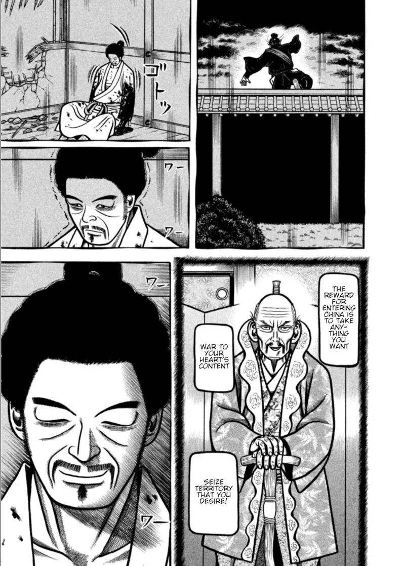 Hyougemono Chapter 203 page 7
