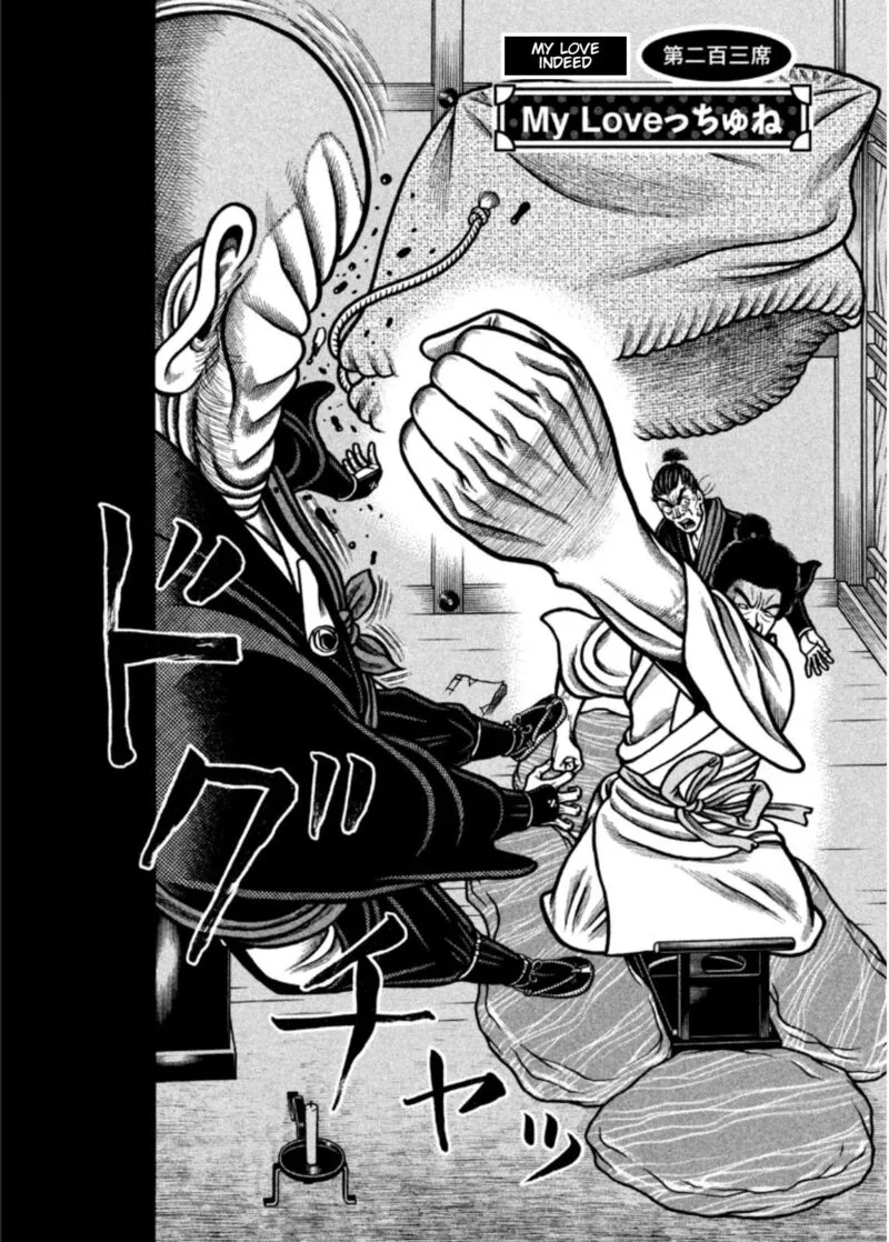 Hyougemono Chapter 203 page 2