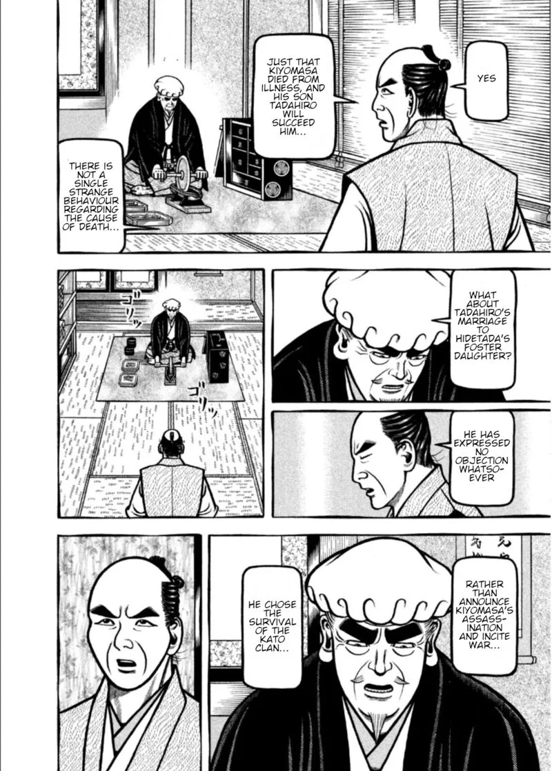 Hyougemono Chapter 203 page 12