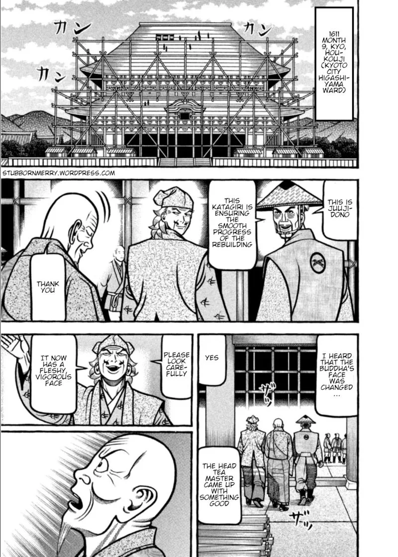 Hyougemono Chapter 204 page 1