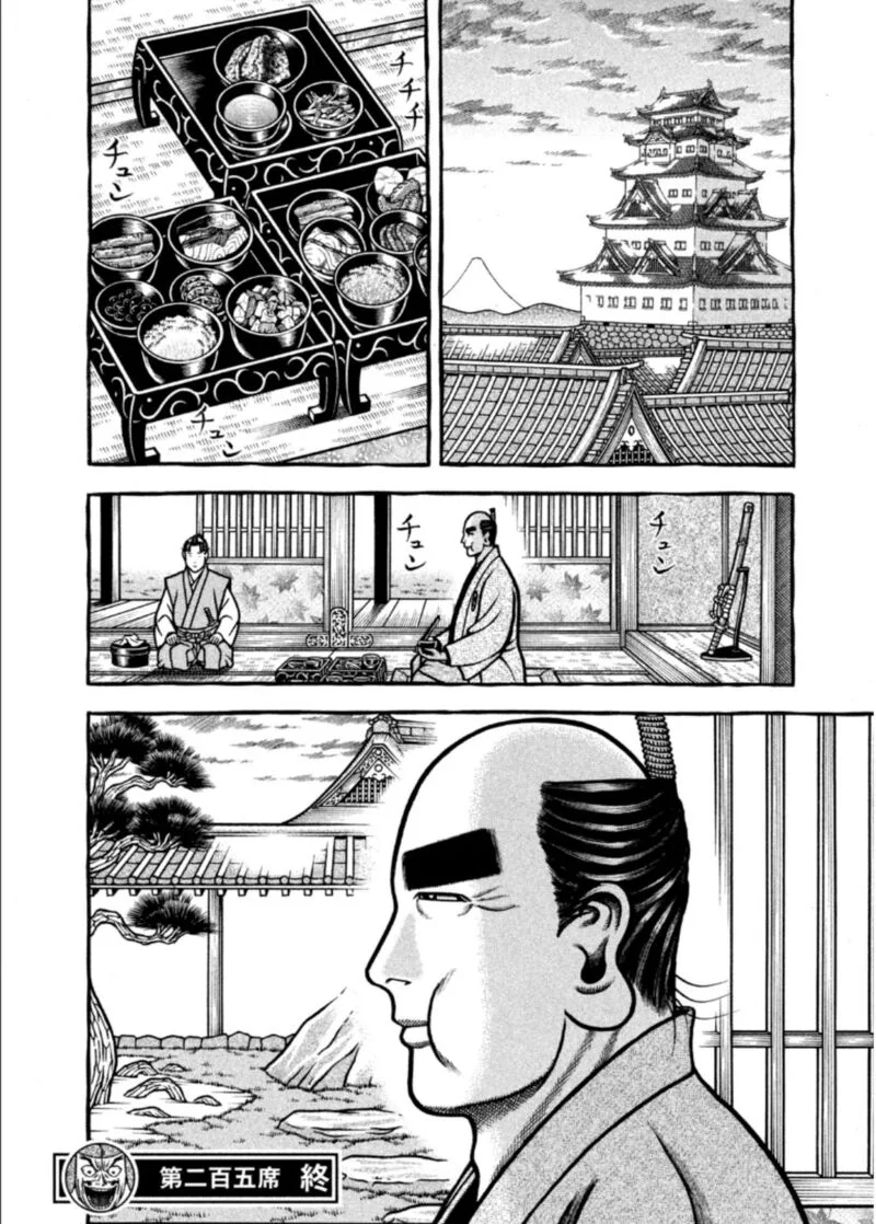 Hyougemono Chapter 205 page 20