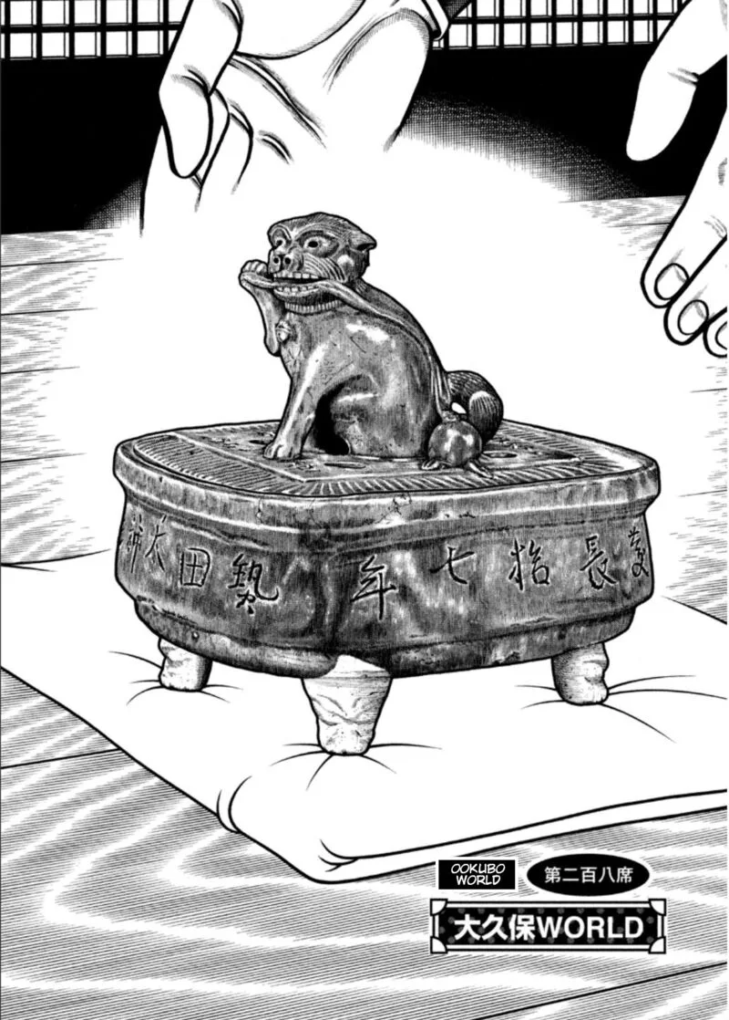 Hyougemono Chapter 208 page 2