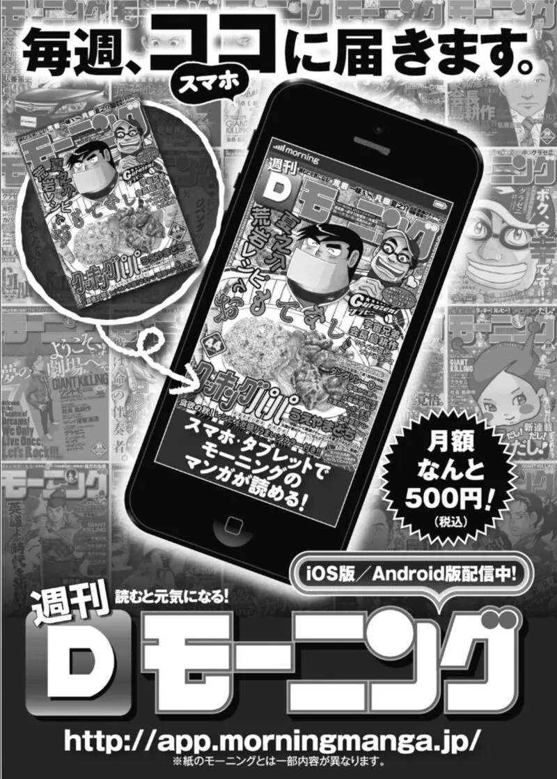 Hyougemono Chapter 208 page 24