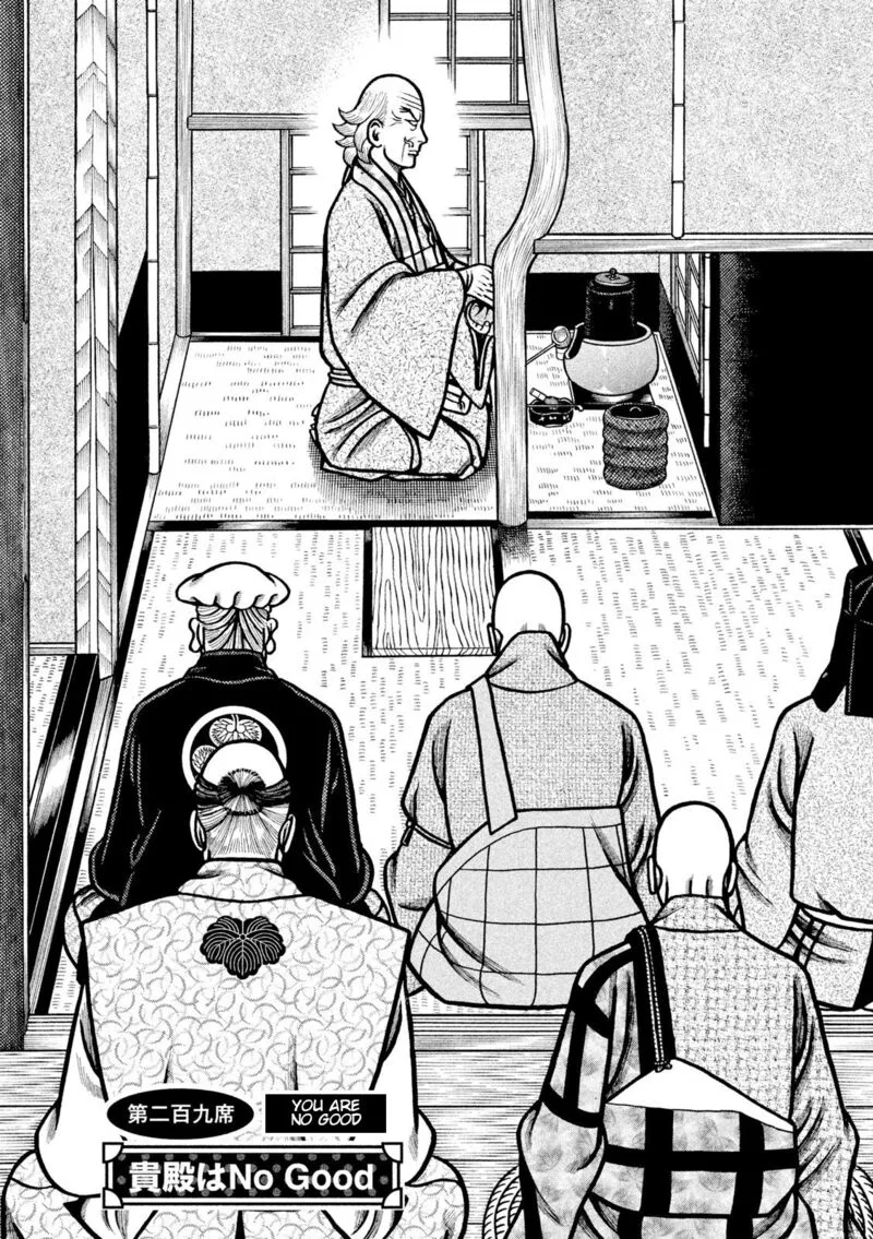 Hyougemono Chapter 209 page 3