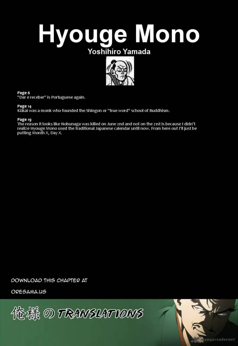 Hyougemono Chapter 21 page 24