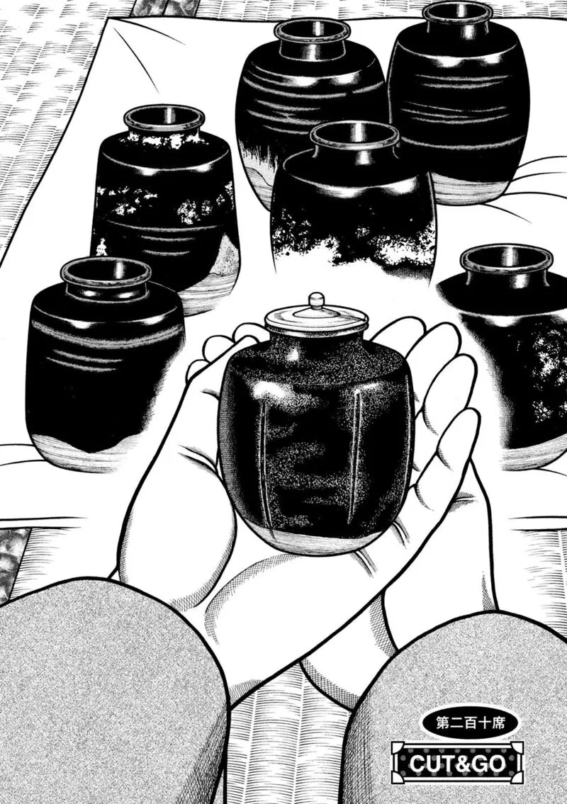 Hyougemono Chapter 210 page 2