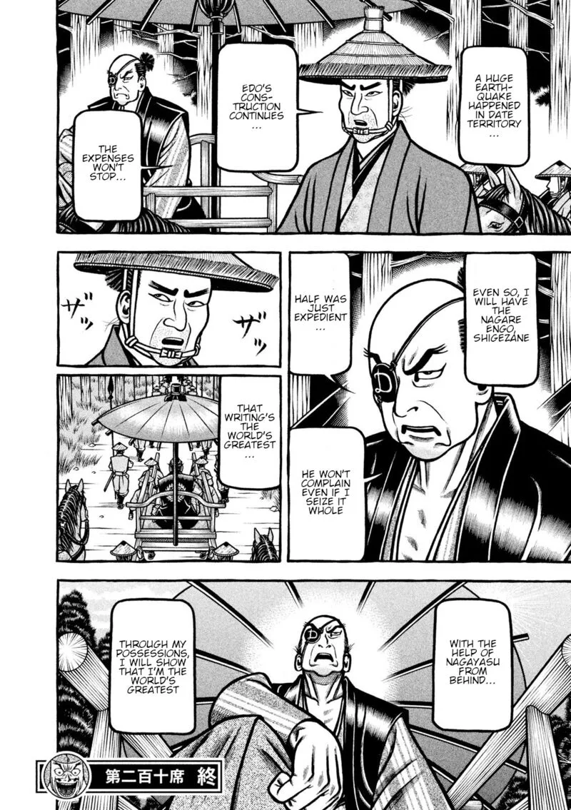 Hyougemono Chapter 210 page 20