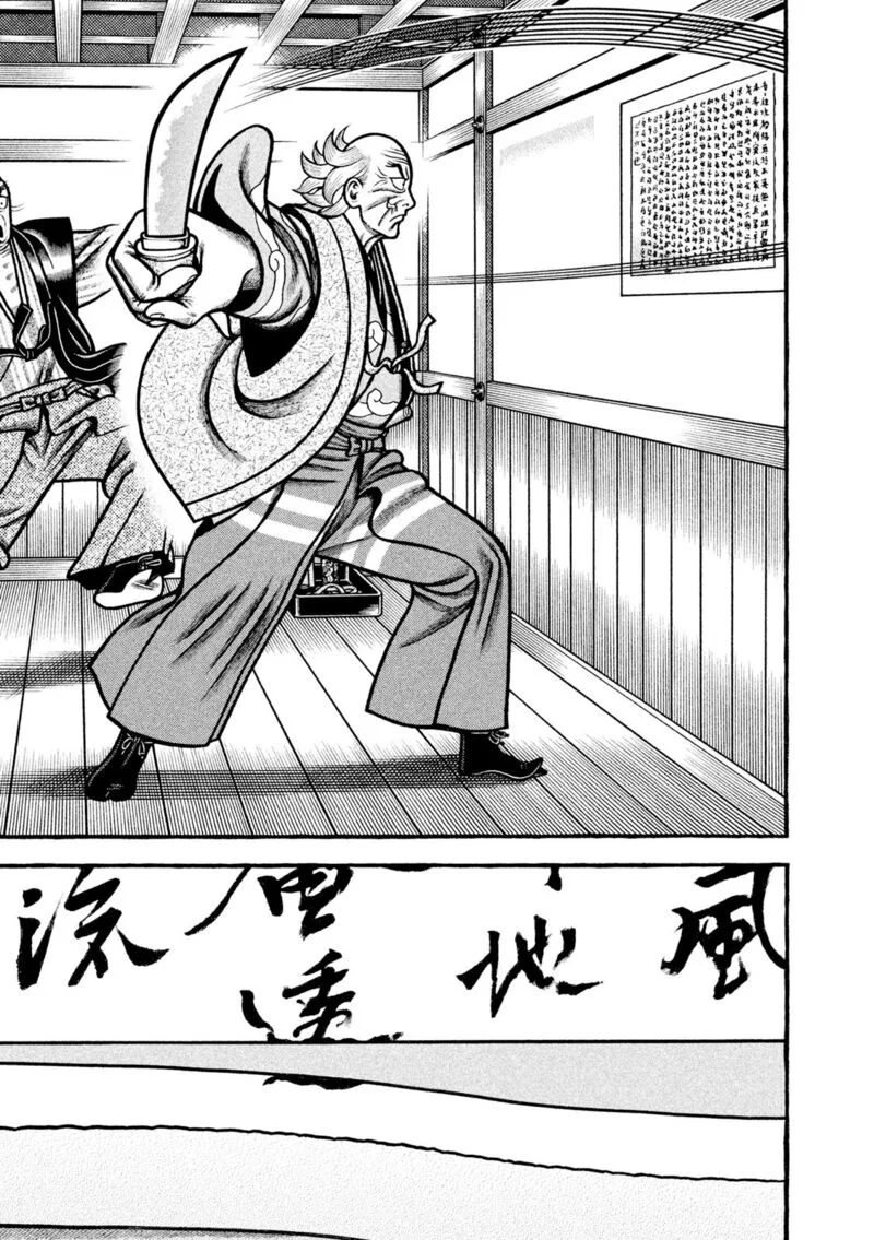 Hyougemono Chapter 211 page 11