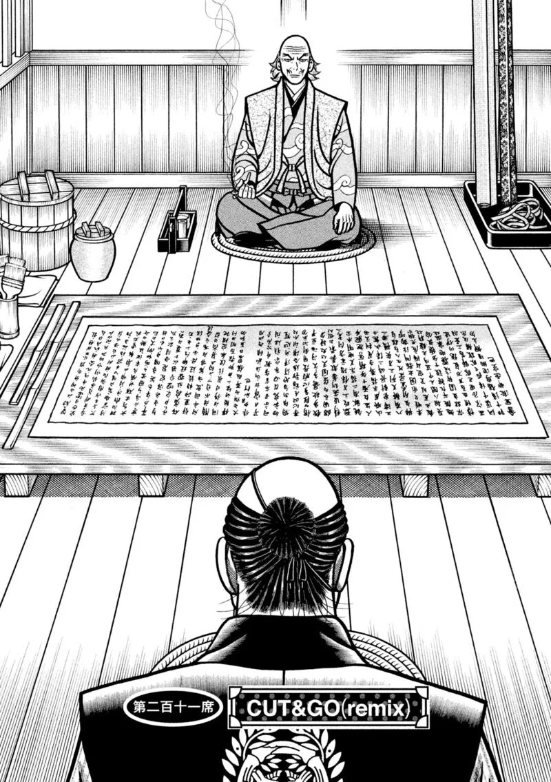 Hyougemono Chapter 211 page 2