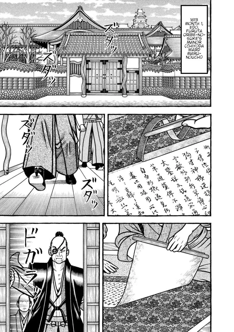 Hyougemono Chapter 211 page 1