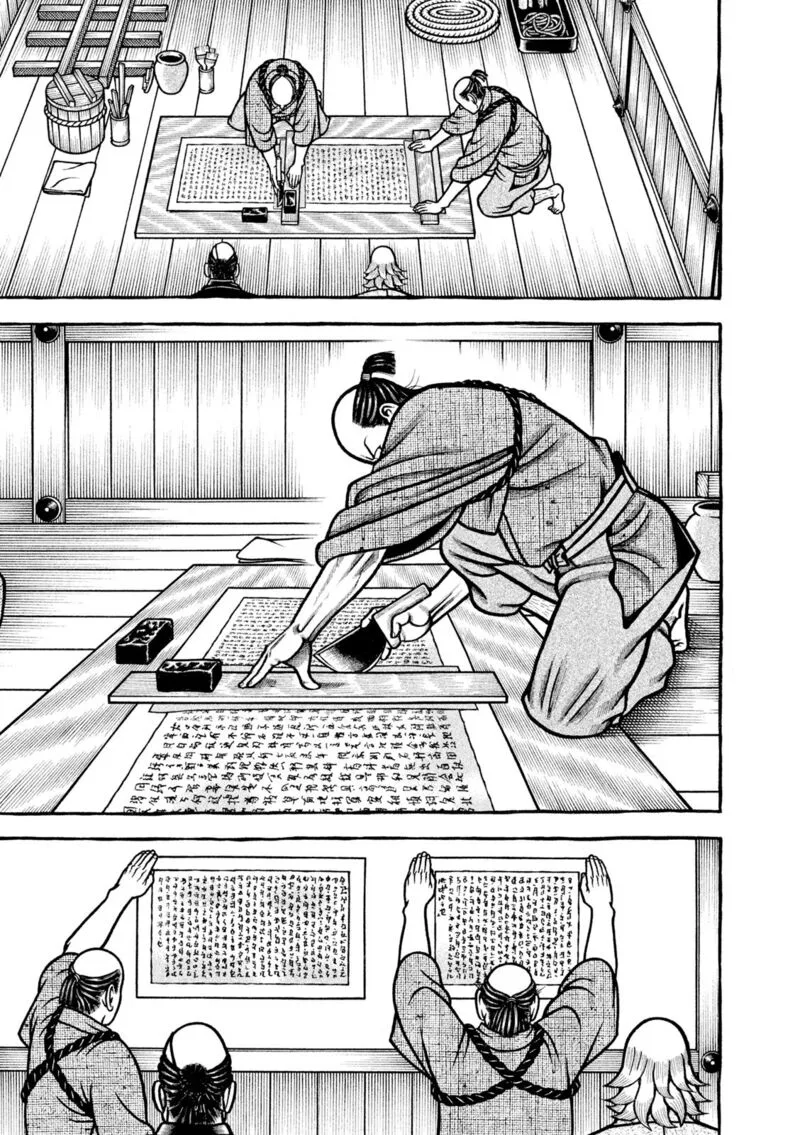 Hyougemono Chapter 211 page 9