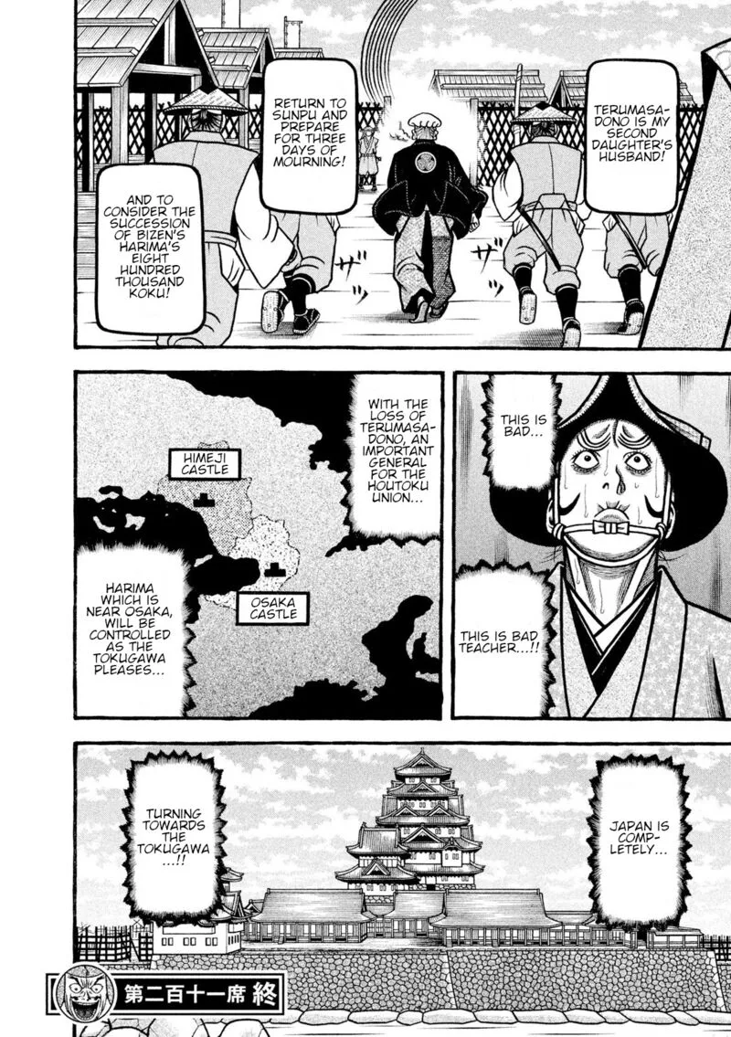 Hyougemono Chapter 211 page 20
