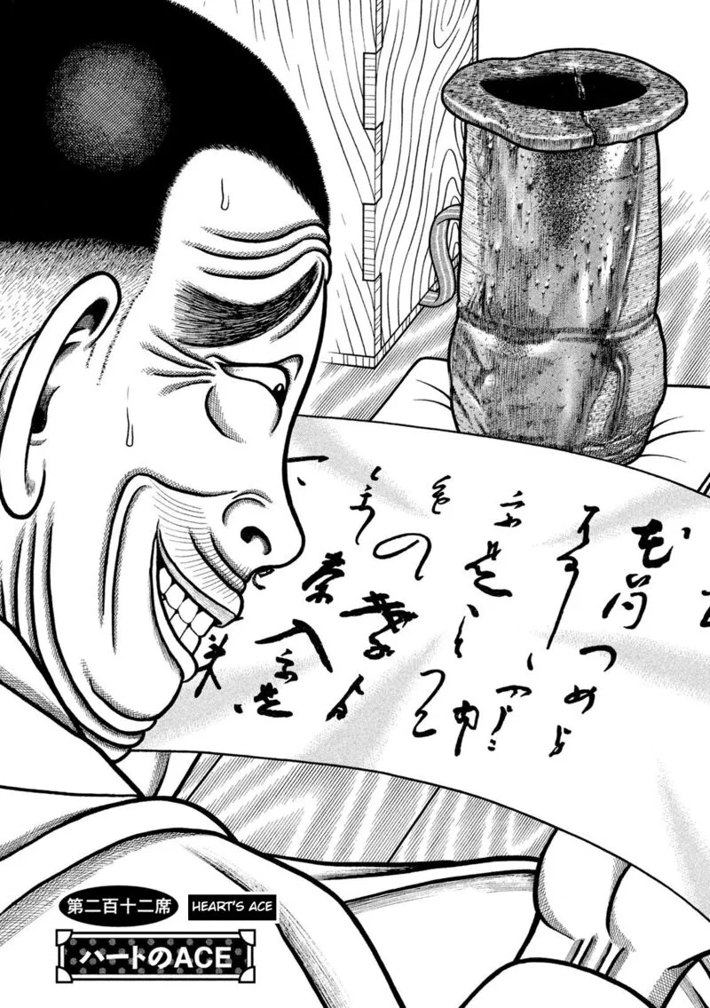 Hyougemono Chapter 212 page 2