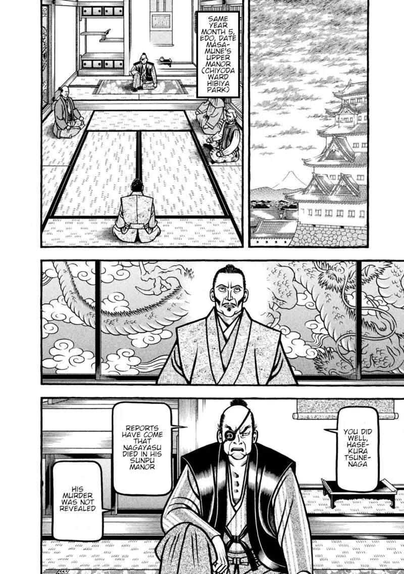 Hyougemono Chapter 213 page 12