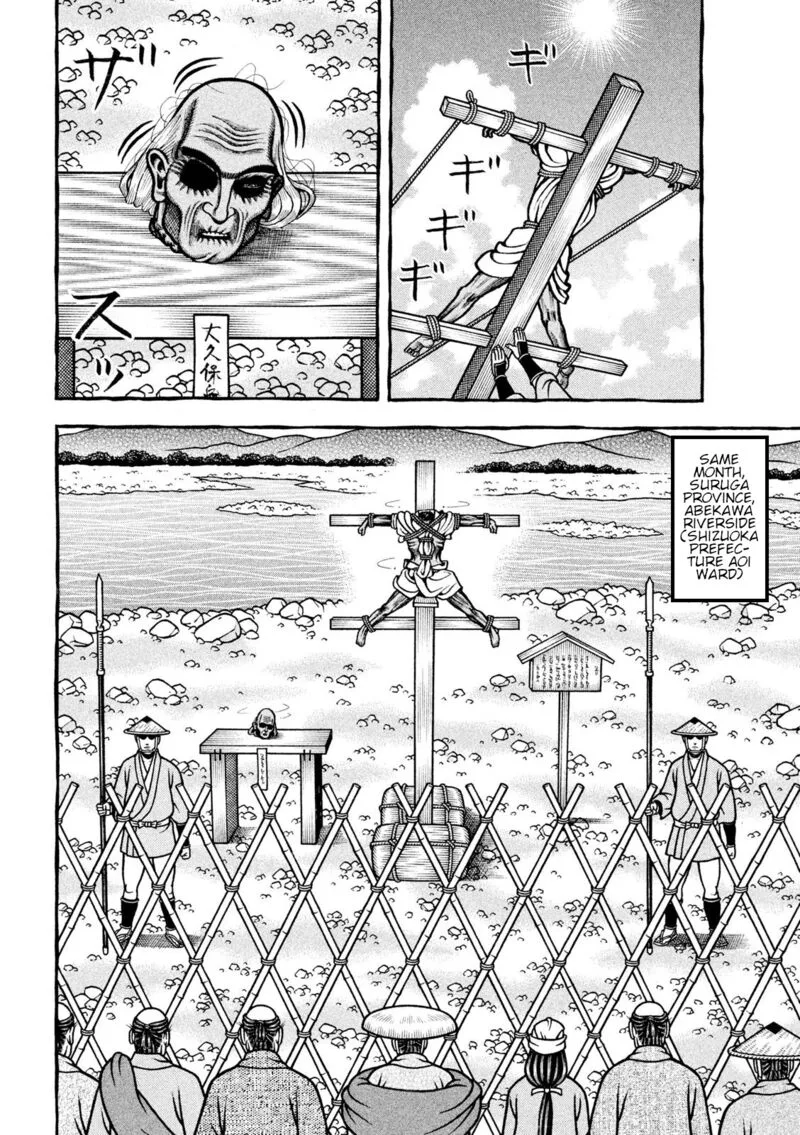 Hyougemono Chapter 214 page 14