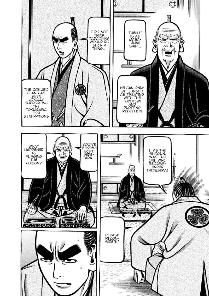 Hyougemono Chapter 217 page 8