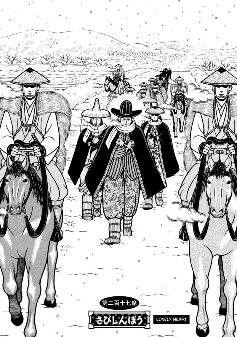 Hyougemono Chapter 217 page 2