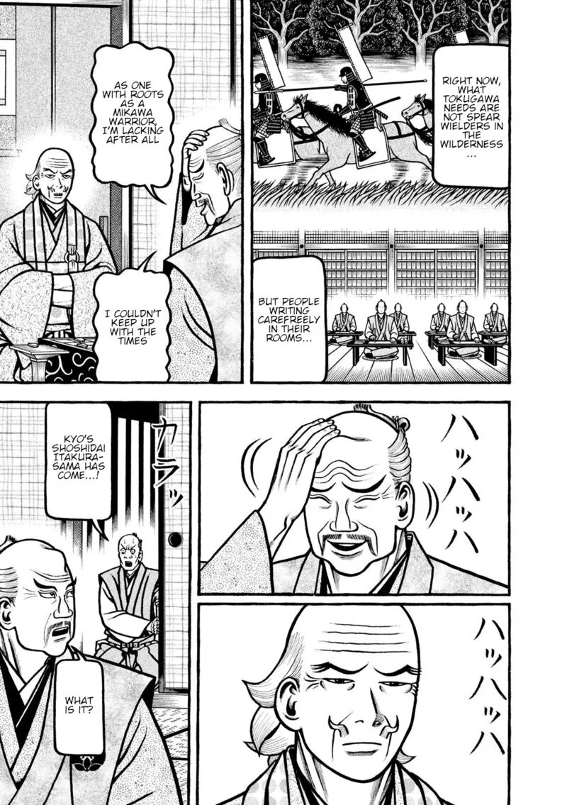 Hyougemono Chapter 217 page 13