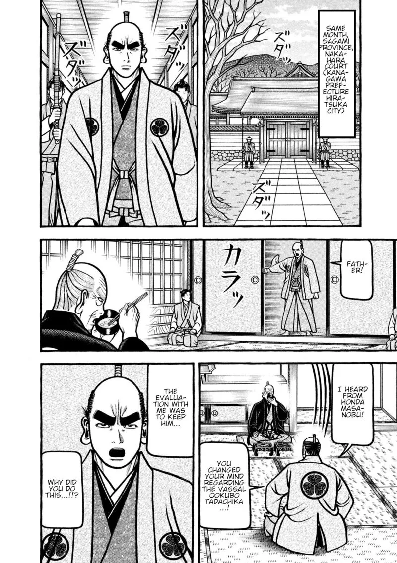 Hyougemono Chapter 217 page 6
