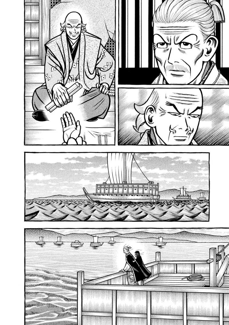 Hyougemono Chapter 218 page 14