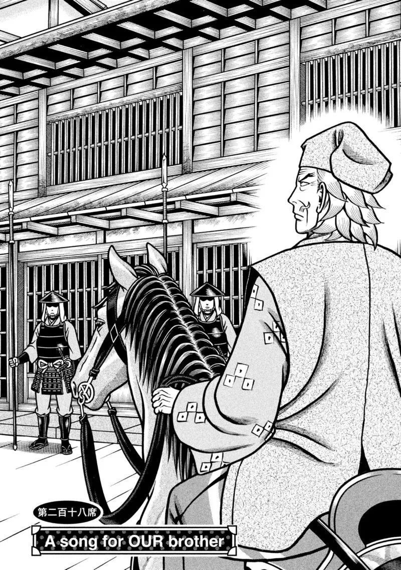 Hyougemono Chapter 218 page 2