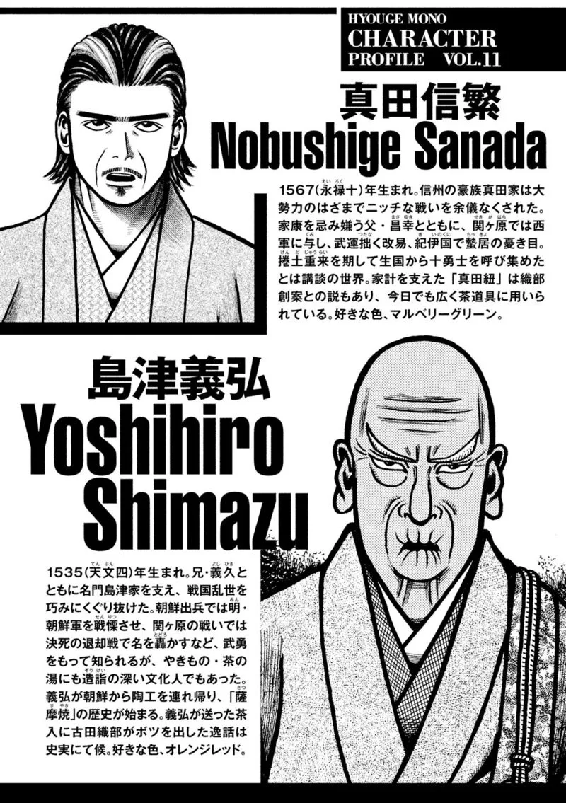 Hyougemono Chapter 219 page 22