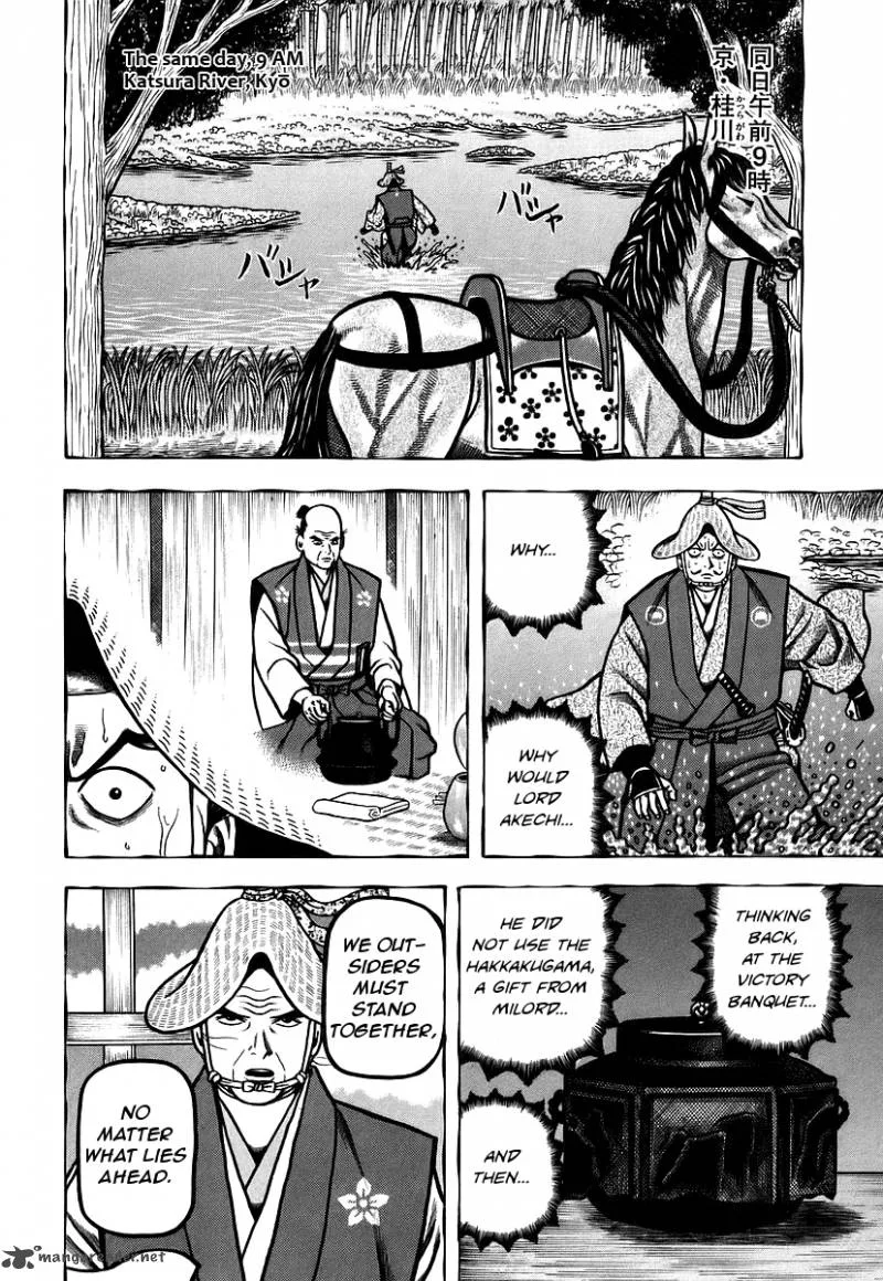 Hyougemono Chapter 22 page 15