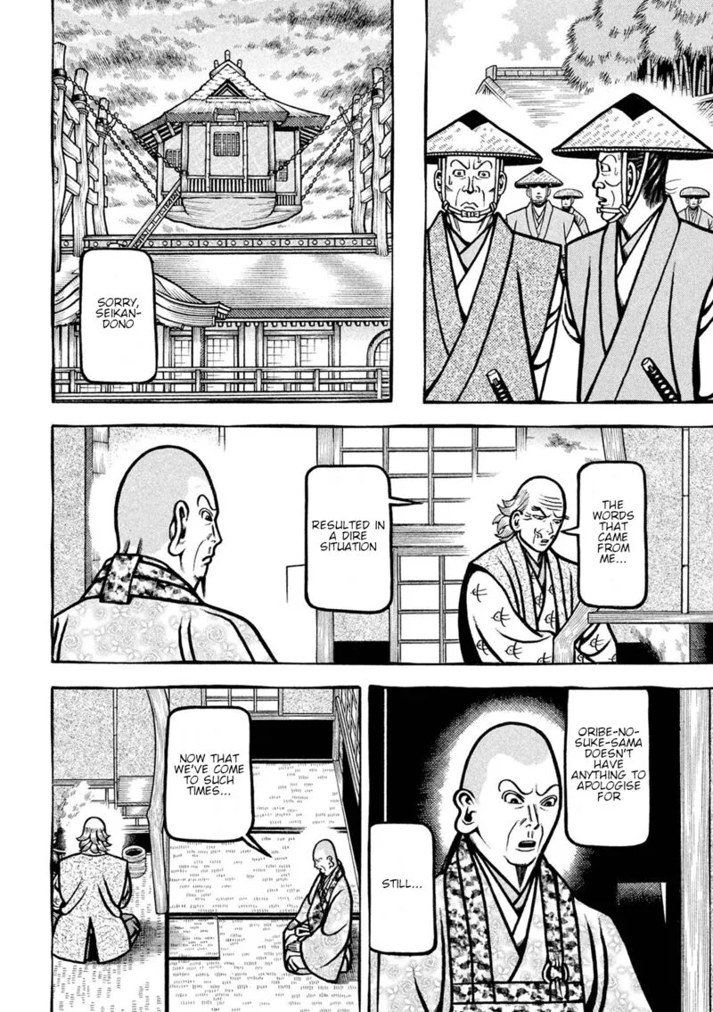 Hyougemono Chapter 220 page 17