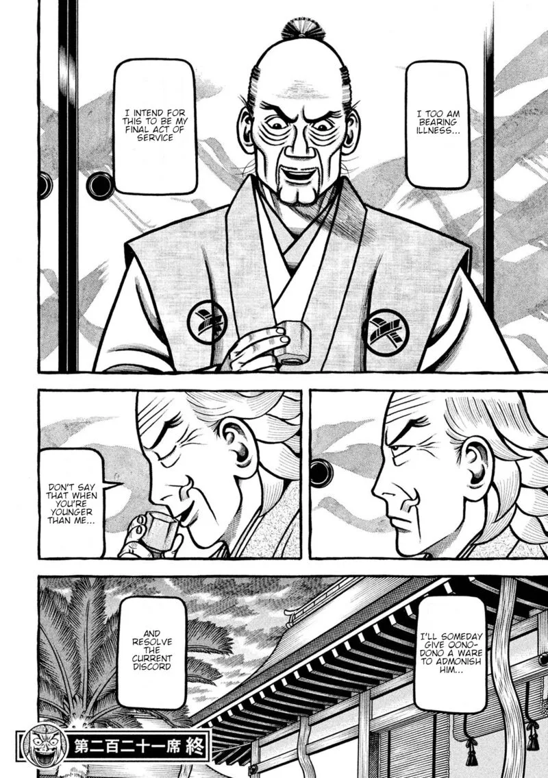 Hyougemono Chapter 221 page 20