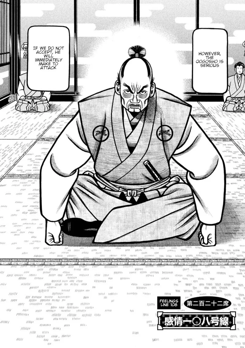 Hyougemono Chapter 222 page 2