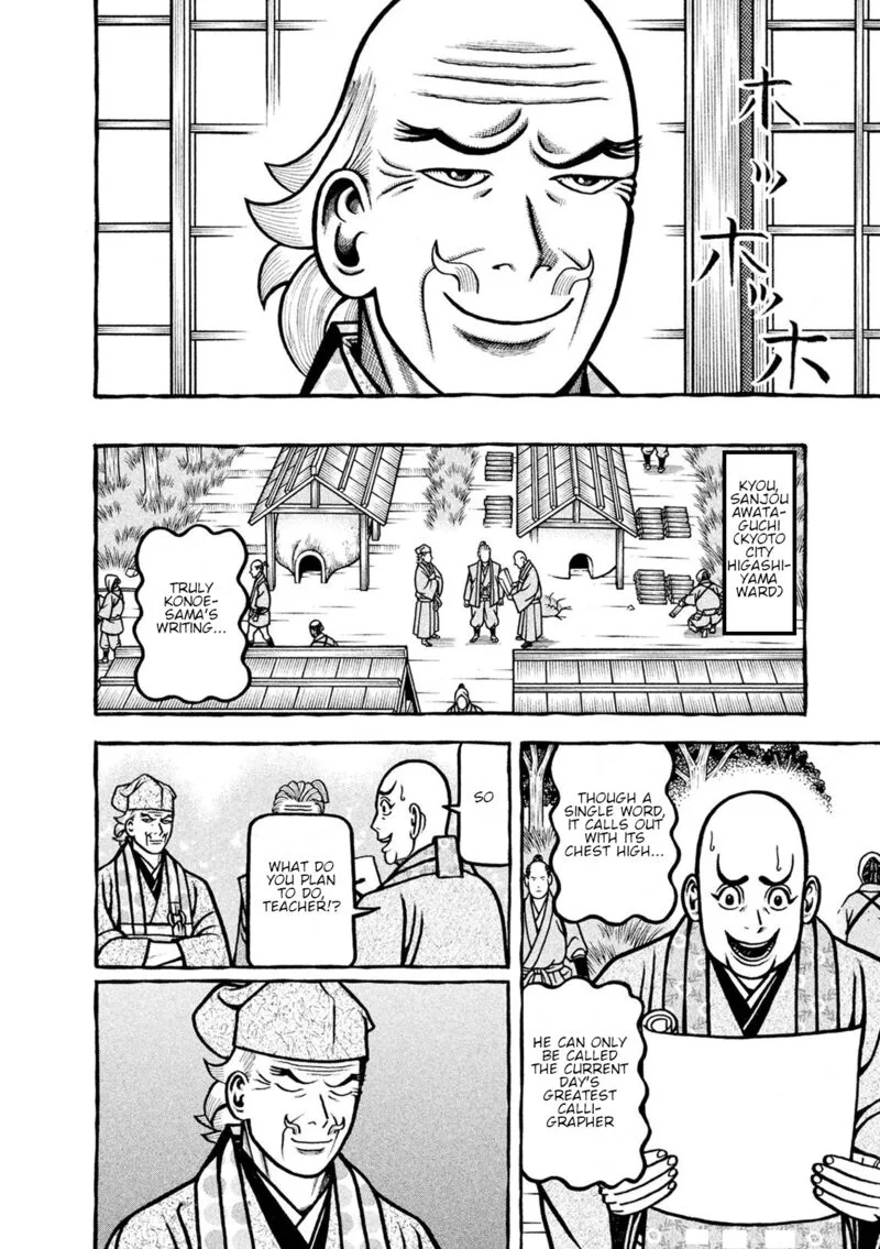 Hyougemono Chapter 225 page 18