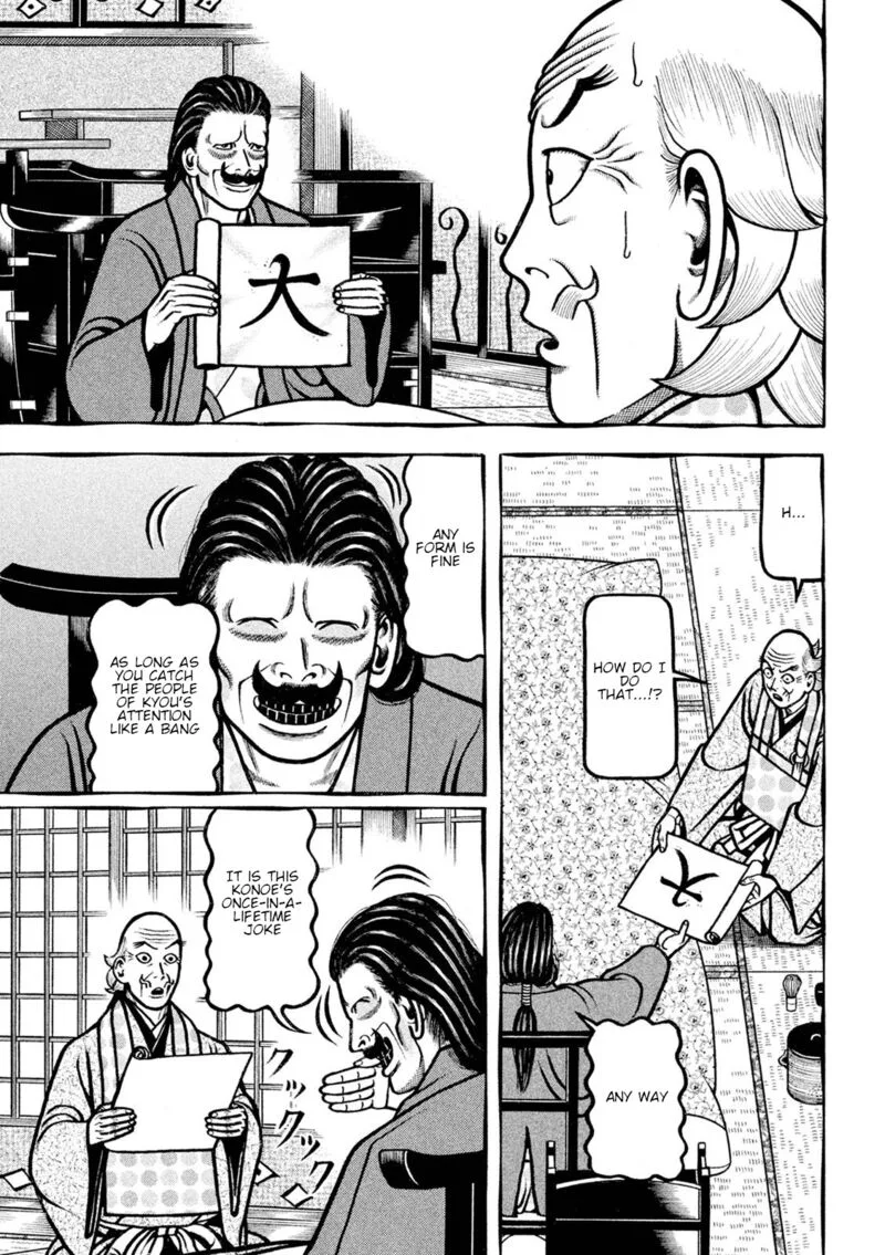 Hyougemono Chapter 225 page 17