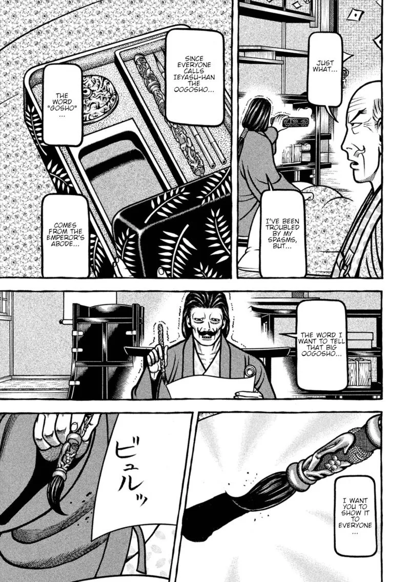 Hyougemono Chapter 225 page 15